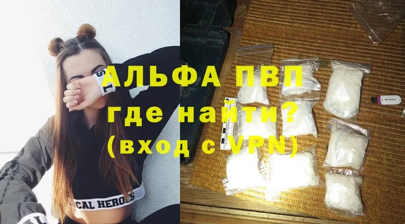 где продают наркотики  Александровск  APVP крисы CK 