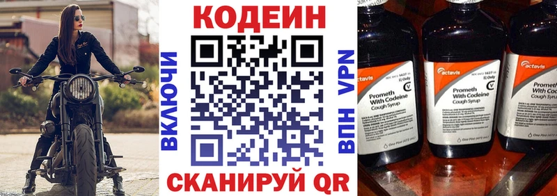 купить наркотики сайты  Александровск  Кодеин напиток Lean (лин) 