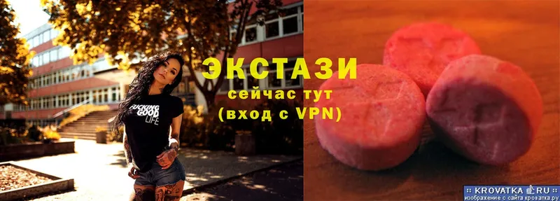 Экстази 250 мг  Александровск 