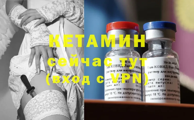 КЕТАМИН ketamine  Александровск 