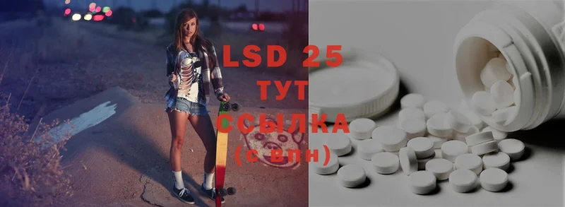 LSD-25 экстази кислота  купить наркоту  Александровск 