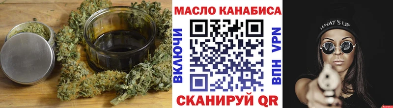 Дистиллят ТГК THC oil  Александровск 